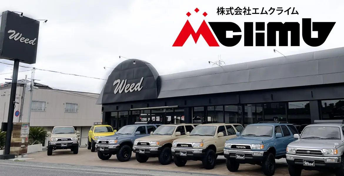 株式会社エムクライム（Mclimb）