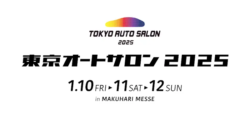 東京オートサロン2025